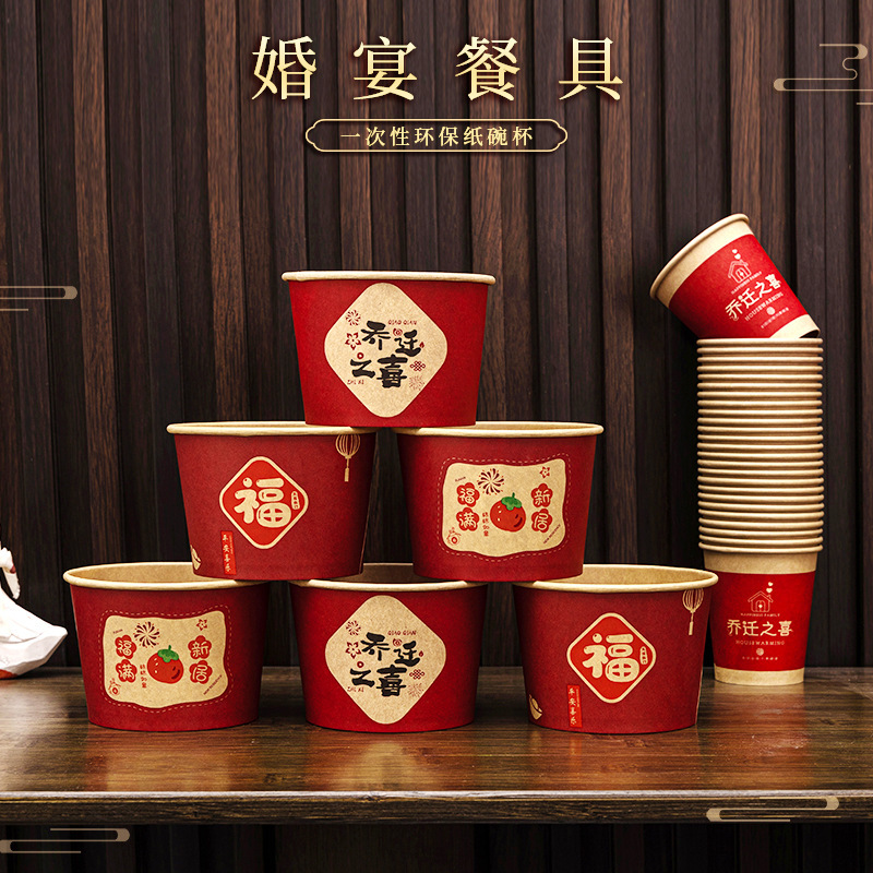 Happy housewarming decoration new house layout disposable paper bowl chopsticks cup set moving into the house ceremony supplies