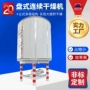 大型定制盘式连续干燥机