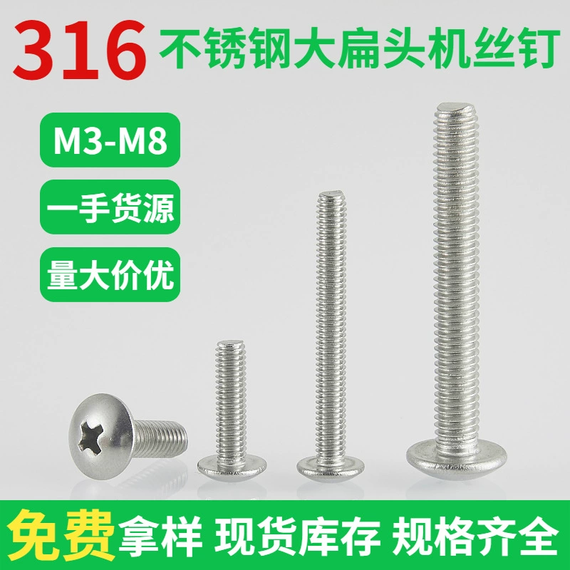 Крест из нержавеющей стали 316 большой винт с плоской головкой M3/M4/M5/M6/M8 в наличии оптом винт с грибовидной головкой