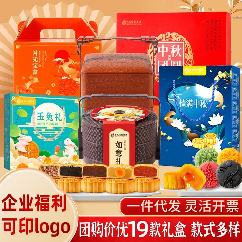 中秋月饼莲蓉蛋黄五仁500克广式大月饼礼盒装多口味代发糕点批发|undefined