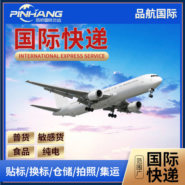 国际快递DHL/UPS/FEDEX/EMS空运出口到多米尼加物流货运代理