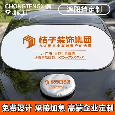 Roadside Parking Stores, Car Advertising: Sun shade
