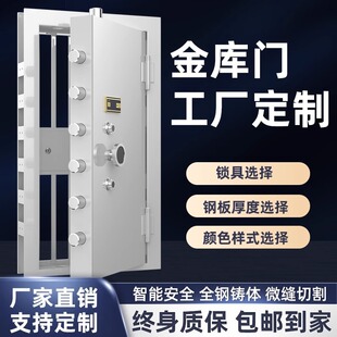 加厚银行金库门珠宝库房门金店别墅防盗门指纹密码全钢智能防爆门-阿里巴巴