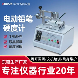 影像仪;其他仪器仪表;耐磨试验机