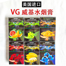 VG-hookah水果味烟果燃料膏酒吧VG威基烟膏shisha KTV水果烟料50g