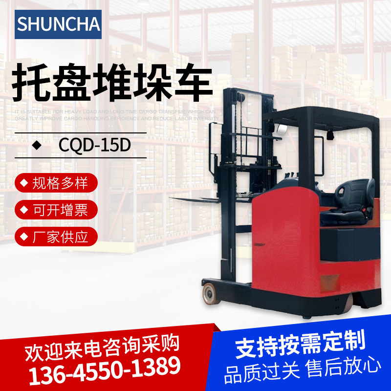 工厂座驾式3-6米举高全自动电动叉车 小型仓库托盘搬运举高铲车