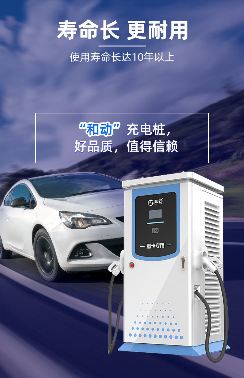 320KW充电桩-9