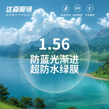 ���l���� �����֬�RƬ1.56���{��u�M��ˮ�GĤ ��ҕ��W���RƬ