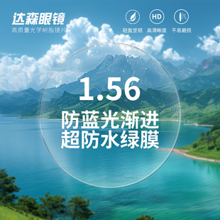 ������{���֬�RƬ1.56�u�M��ˮ�GĤ ��ҕ��W���RƬ ���l����