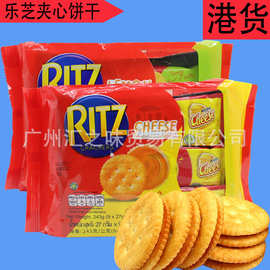 印尼进口卡夫RIT乐Z芝士柠檬夹心饼奶酪饼干休闲零食243g*12包