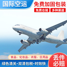 阿联酋专线小包海运空派双清包税国际物流迪拜专线亚马逊货代