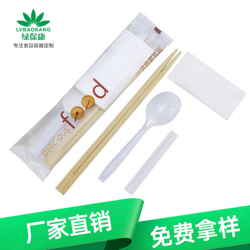 Palillos para uso doméstico, juego de vajilla de cuatro piezas de alta calidad, empaque desechable para llevar, cuatro en uno carbonizados.