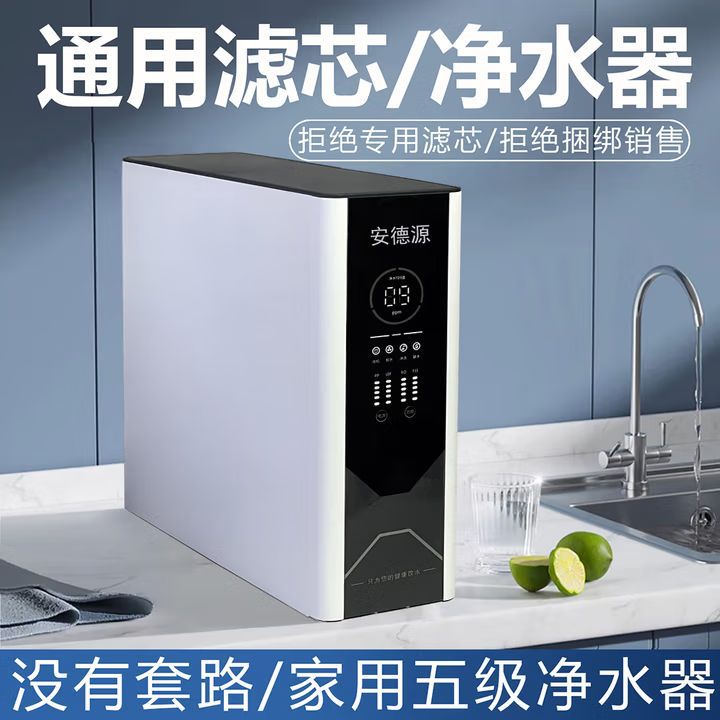 Household Direct Drinking Water Machine, Kitchen Tap Water Filtration Purifier, Household Water Purifier, Large Flow Ro Reverse Osmosis Water Machine