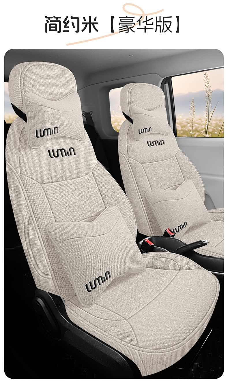 Changan Waxy Corn Lumin Special Full Surrounding Seat Cover Four Seasons Breathable Cotton and Linen Car Cushion Fabric Seat Cover