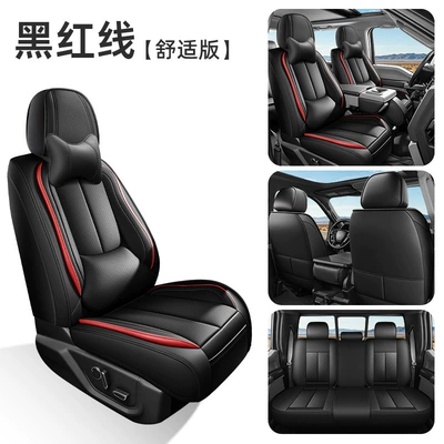 Dodge, Isuzu, Raptor, Toyota – Universal seat cover - black-and-red-line-comfort-version-general