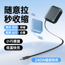 240W C-C 快充伸缩单线 适用type-c苹果手机快速充电任意拉数据线