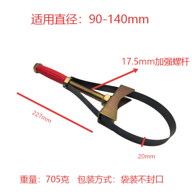 Universal Wrench Diesel Filter Element Filter Belt Oil Filter Element Enhanced Version for Disassembling Car Chain Drying Tank