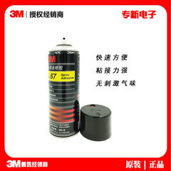 3M67 Multi-Purpose Spray Glue Wholesale Light Material Repeatable Bonding Adhesive Composite Spray Glue