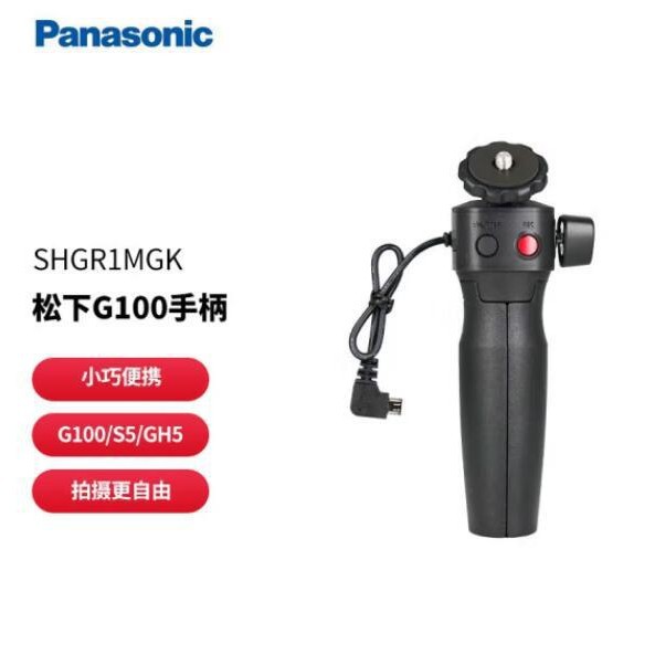 Compatible with Panasonic DMW-SHGR1MGK multi-functional vlog handle tripod bracket G100/S5/GH5S/G9