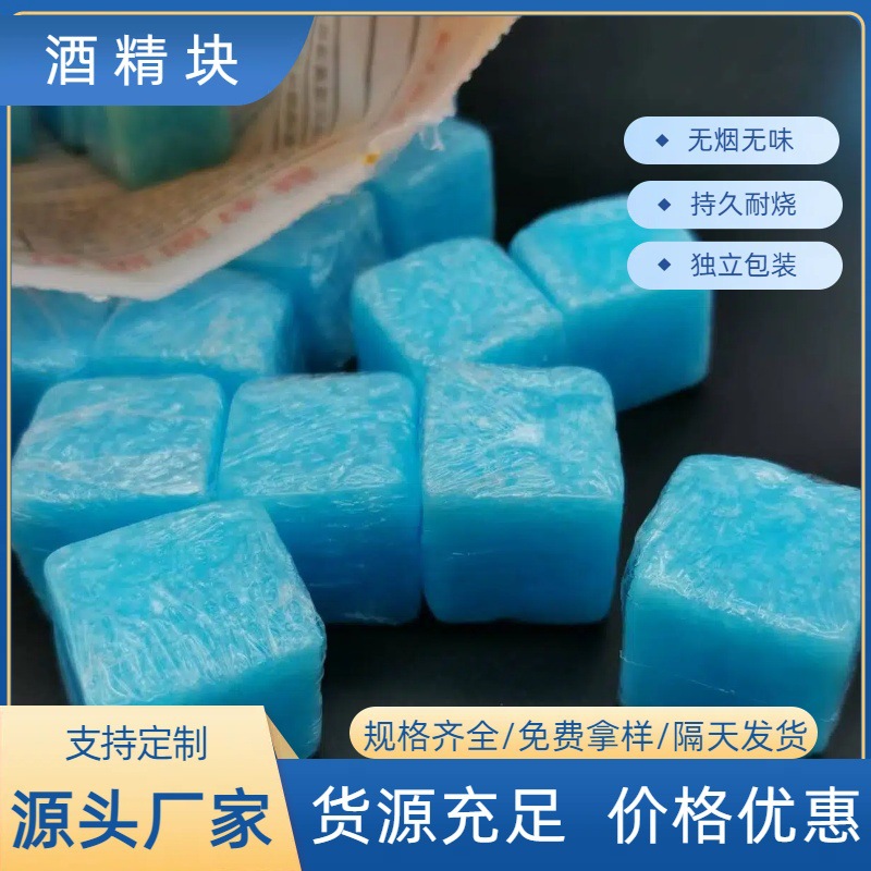 Spot Wholesale Alcohol Solid Fuel Solid Wax Heating High Temperature Resistant Household Hot Pot Commercial Grilled Fish Hotel Catering