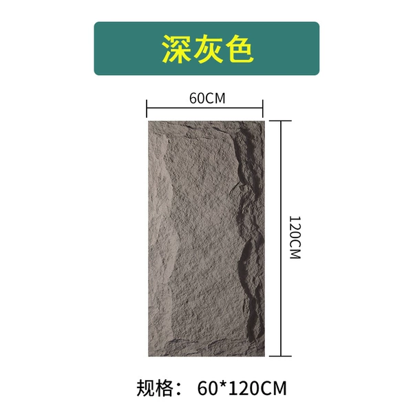 Mushroom stone 1200*600 [dark gray] regular style 5CM