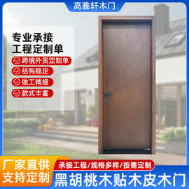 跨境黑胡桃木门卧室门现代室内实木复合门卧室家用隔音门套装门厂