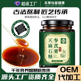 代用/养生茶;非处方滋补膏;代餐粉