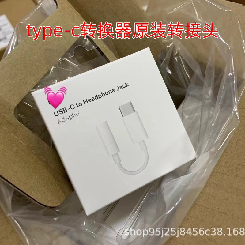Suitable for Huawei Apple USB-c/lightning to 3.5mm Headphone type-c Converter Original Adapter