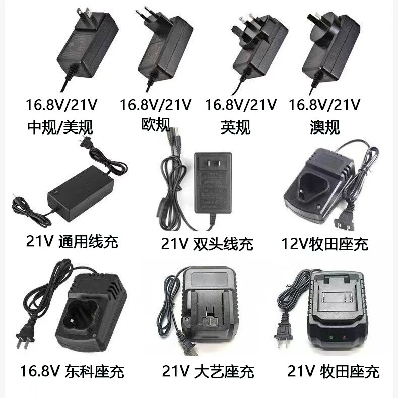 21V Dayi Makita European Standard Wall Charger, 16.8V Dongke American Standard Cord Charger, Power Tool Fast Charging Charger