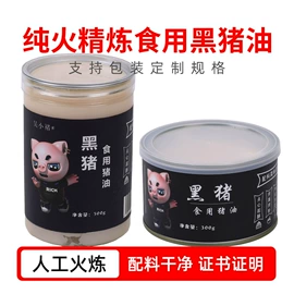 动物油;猪肉零食