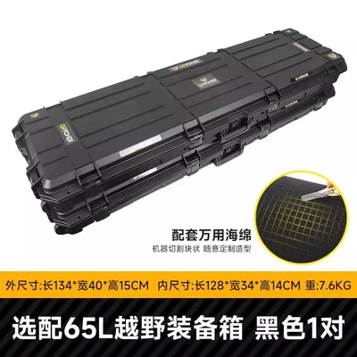 Box for Fishing – Roof box - regular-fit-65l-roof-expansion-equipment-box-matching-universal-sponge-pack-of-two