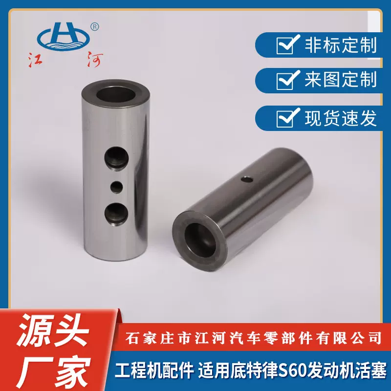 工程机配件适用底特律S60发动机活塞 活塞销 活塞肖工厂批发