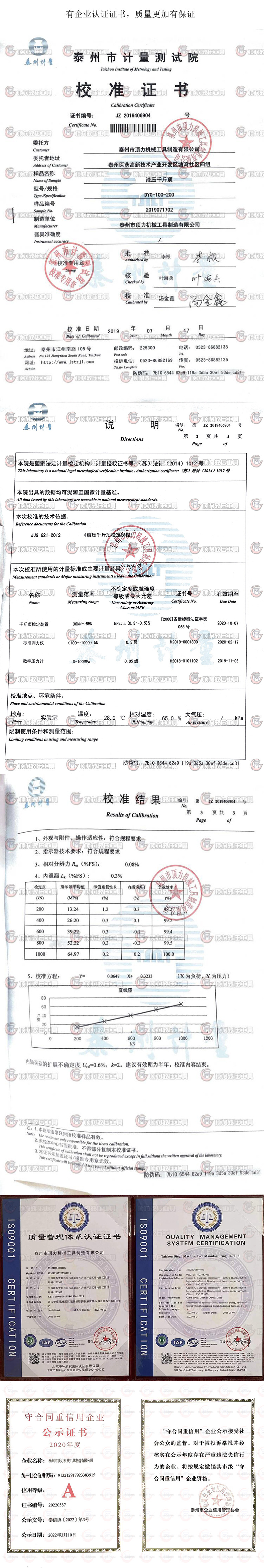 电动螺旋千斤顶_07