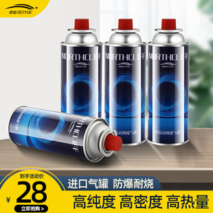 卡式爐氣罐通用氣體丁烷氣瓶燃氣液化瓦斯卡磁戶外家用卡式爐專用