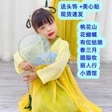 春三月舞蹈服跳舞服国风蹈服汉服小酒馆古典有位姑娘演出服儿童