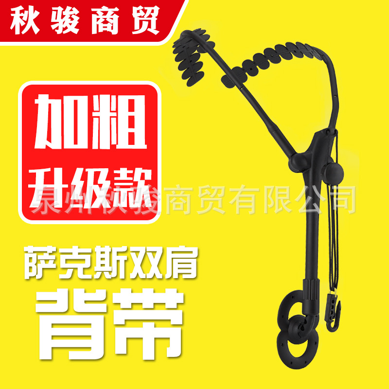 Saxofón Nuevo Suizo correa de hombro estante alto tenor correa de agudos correa para el cuello correa de hombro protección cuello y hombro