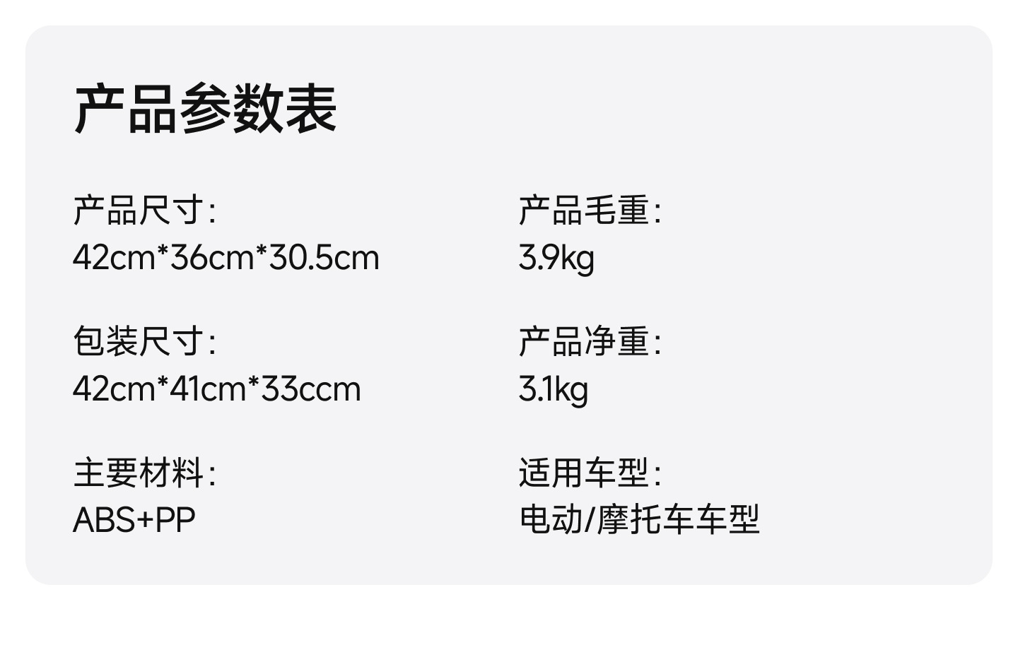 Motorcycle trunk, electric vehicle trunk, large storage box, large capacity universal battery vehicle rear trunk, pedal box