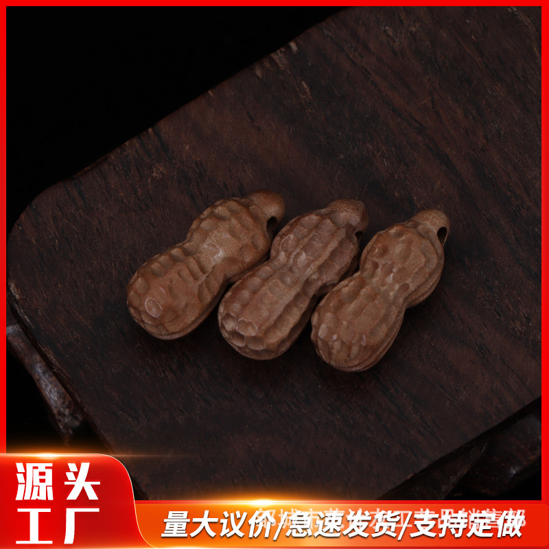 黄杨木精雕开口文玩手链车挂件吊坠配件饰品DIY木质工艺品花生