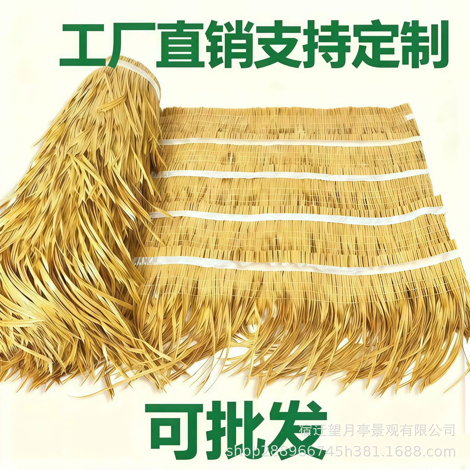 Искусственный пластик имитирует соломенную плитку, поддельную соломенную солому, солому, огнестойкий теплоизоляцию на открытом воздухе