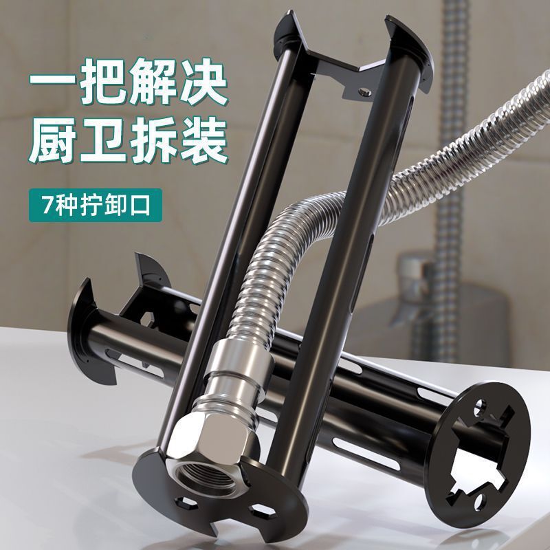 Multifunctional Wrench Bathroom Special Sink Wrench Socket Tool Faucet Water Pipe Removal Installation and Repair Artifact Multifunctional Wrench Bathroom Special Sink Wrench Socket Tool Faucet Water Pipe Removal Installation and Repair Artifact