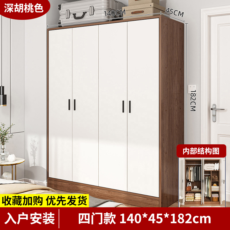 4도어 모델(다크월넛 140cm) 도어 설치 포함