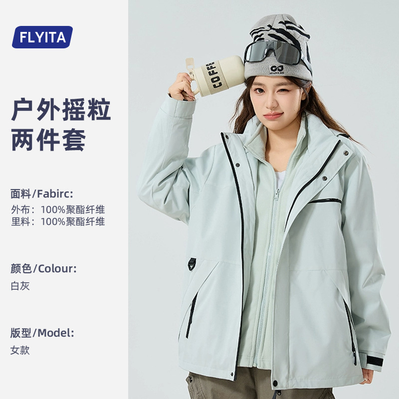户外防风冲锋衣定制印logo男女2025新款加厚摇粒绒三合一登山外套|undefined