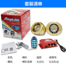 摩托车音响防盗器mp3车载mp3电动车车载音响 摩托车音响 摩托MP3