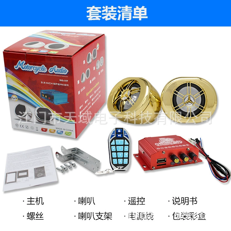 Мотоцикл Аудио Противоугонное устройство mp3 автомобиль mp3 электрический автомобиль автомобиль аудио мотоцикл аудио mp3 mp3