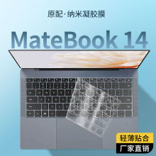 适用2024款华为matebook14键盘保护膜D15笔记本电脑键盘膜垫罩套