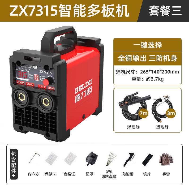 Deluxe 250 soldadora doméstica 315 máquina multiplaca industrial de alta potencia 220V380V doble voltaje accesorios completos