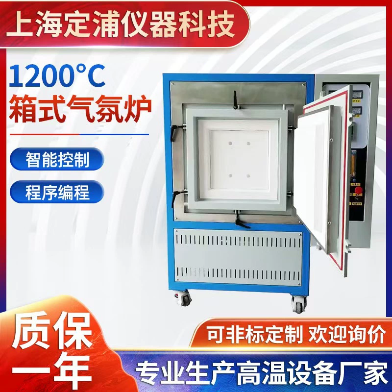 Высокотемпературная атмосферная печь, трубчатая печь, вакуумная трубчатая печь, нагревательная печь, интеллектуальная программа, блок управления температурой, атмосферная печь