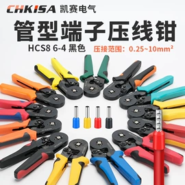 接线端子;连接器;压接钳