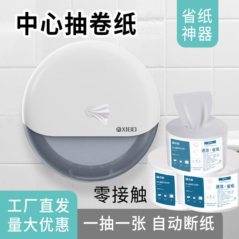 Center pumping large roll paper extraction center paper extraction hotel property toilet middle pumping large plate paper toilet paper box