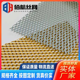 铝网板拉伸菱形铝板室内外扣板装饰铝合金吊顶幕墙鱼鳞天花金属网